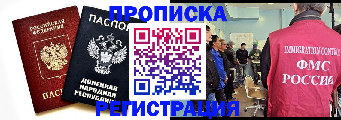 временная регистрация недорого в Кимрах