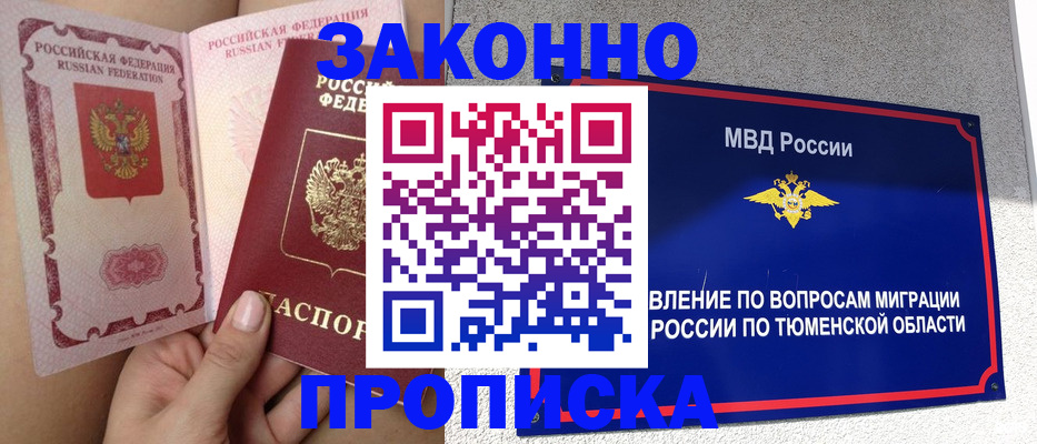 миграционный учет в Кимрах