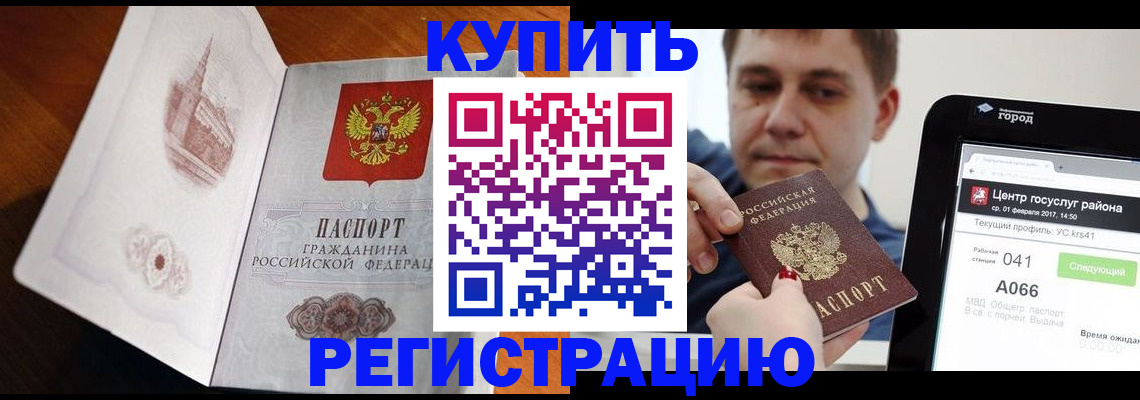 миграционный учет в Кимрах